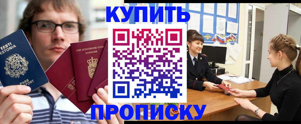 прописка паспорт в Псковской области