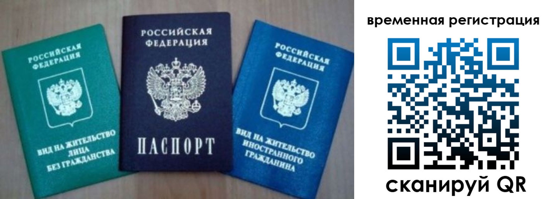 временная регистрация надежно в Псковской области