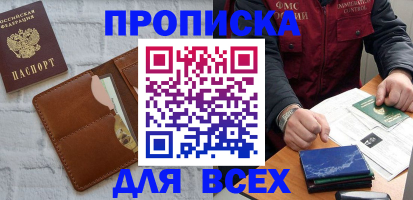 найти адрес прописки в Псковской области