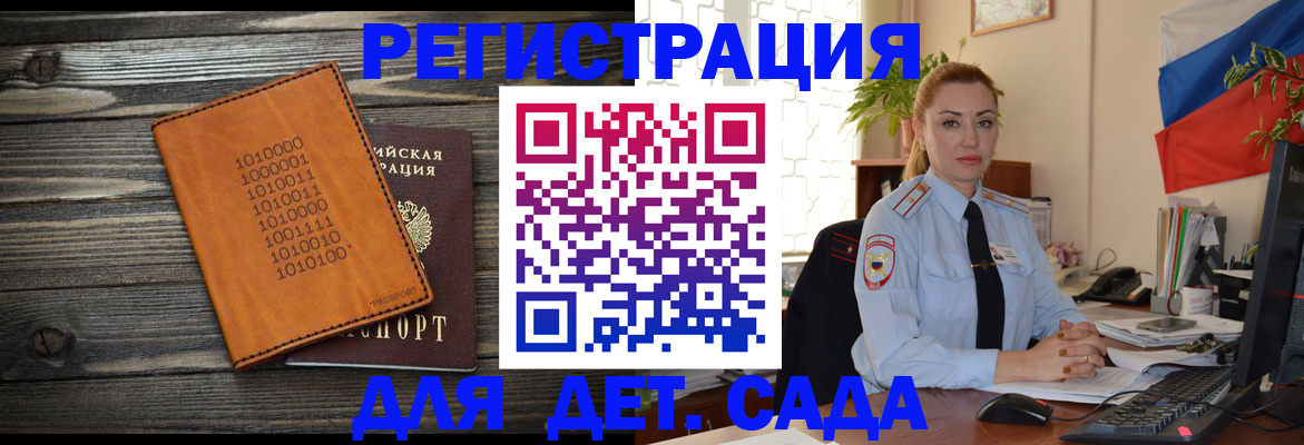 миграционный учет в Псковской области