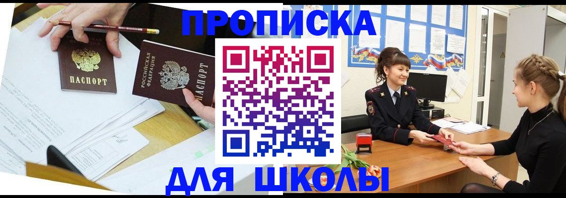 временная регистрация собственник в Псковской области