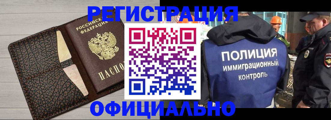 временная регистрация в Псковской области